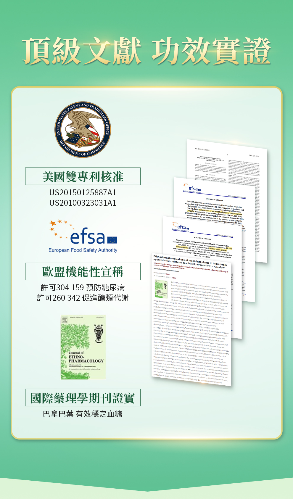 還有胺基酸螯合鉻及法國天然海洋鎂,維持醣類代謝