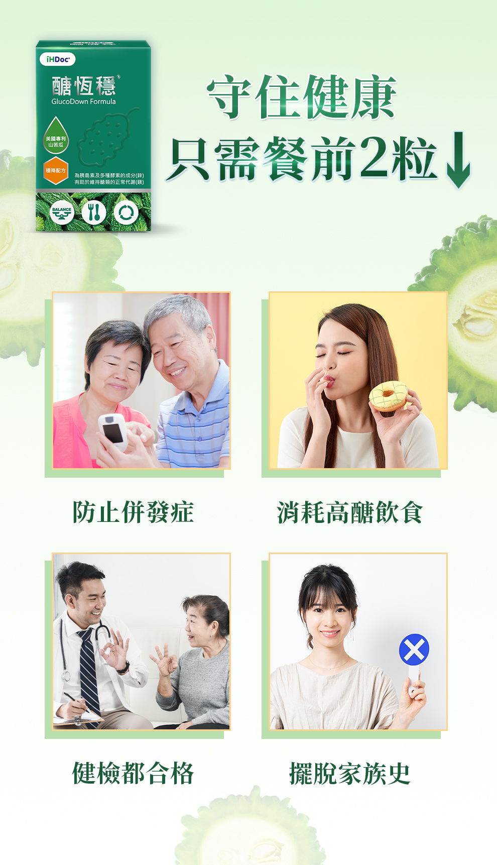 少吃三高食物、規律運動、吃能穩降