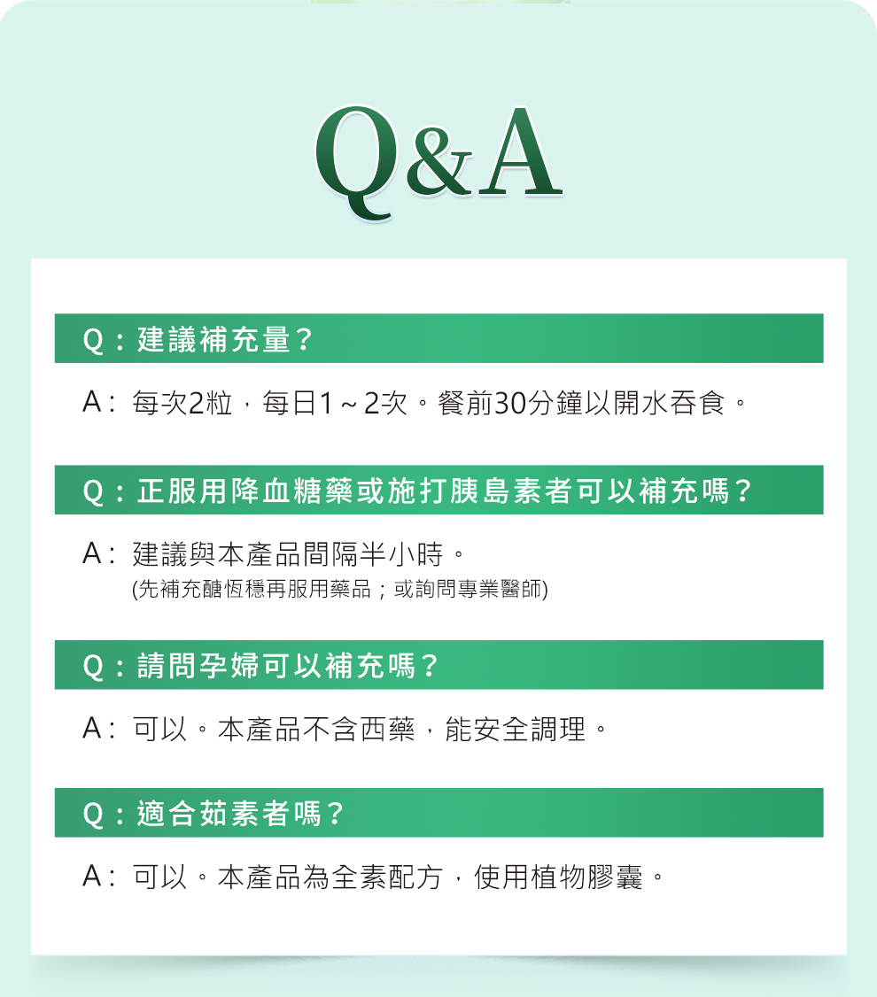 能穩降Q&A