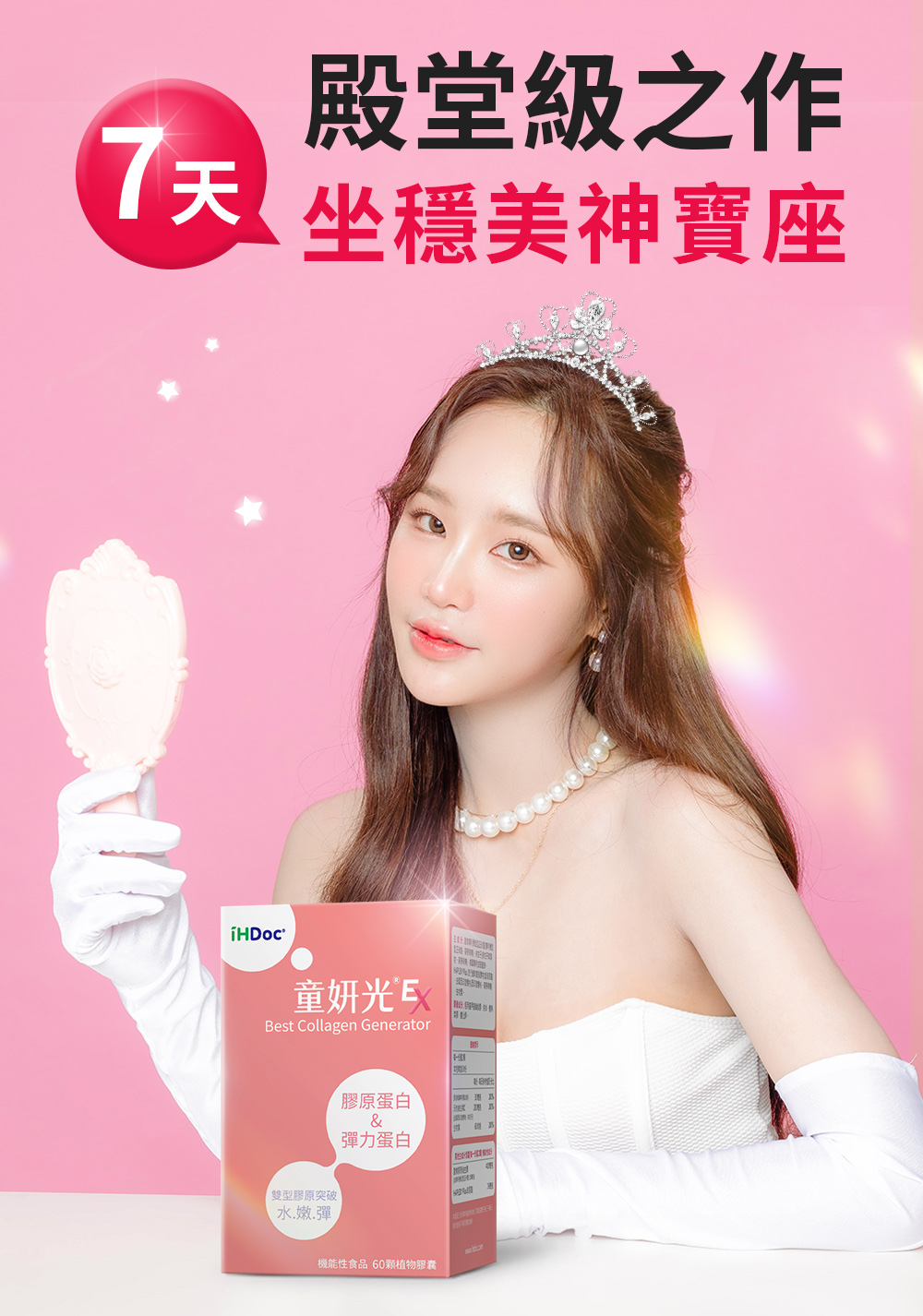 改善法令紋、木偶紋、緊致下顎線、打造蘋果肌