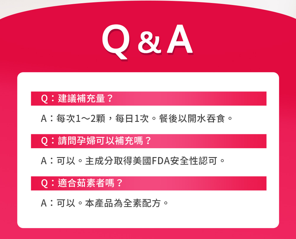 童妍光Q&A