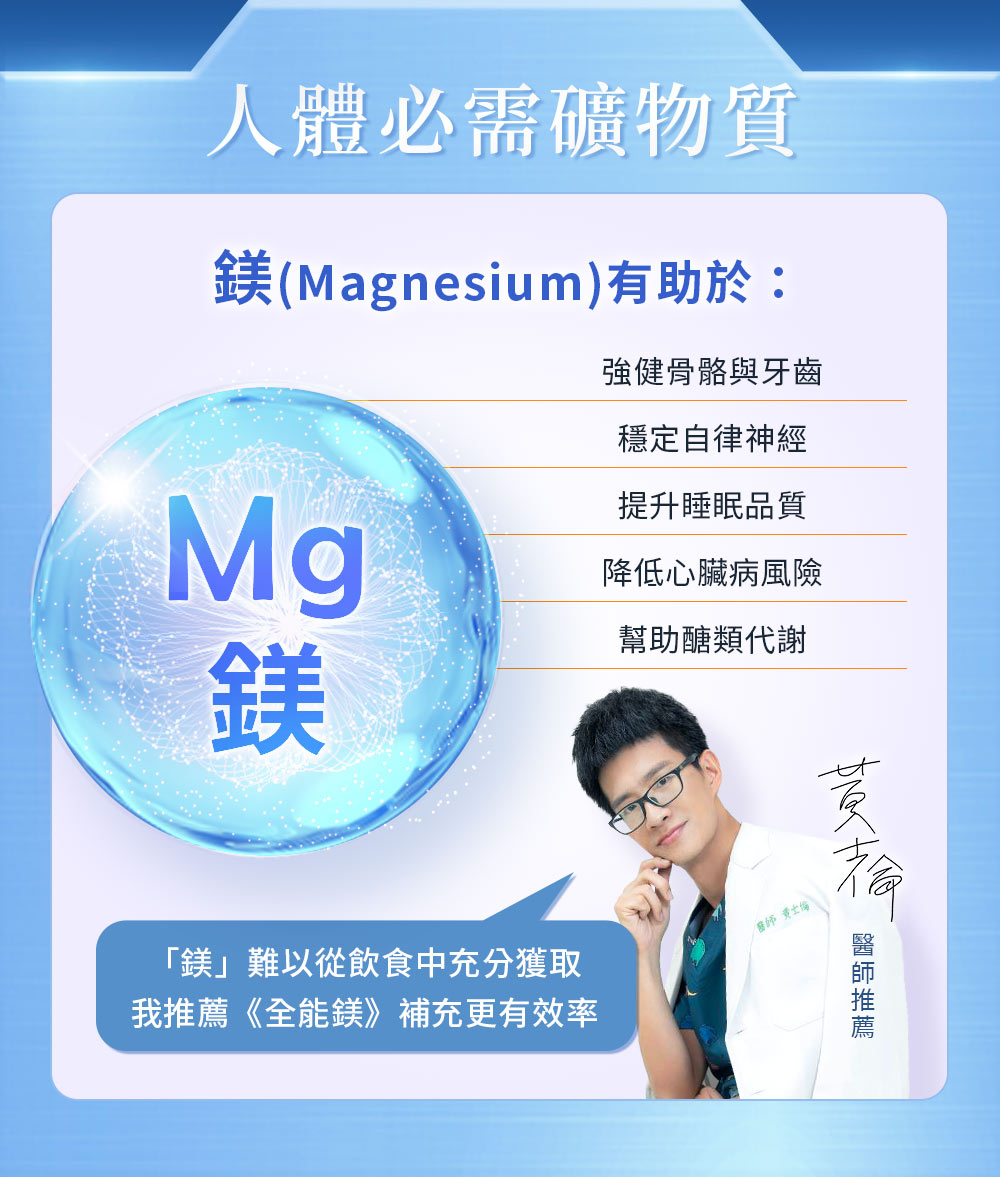 骨骼與牙齒健康、自律神經、睡眠、心臟病