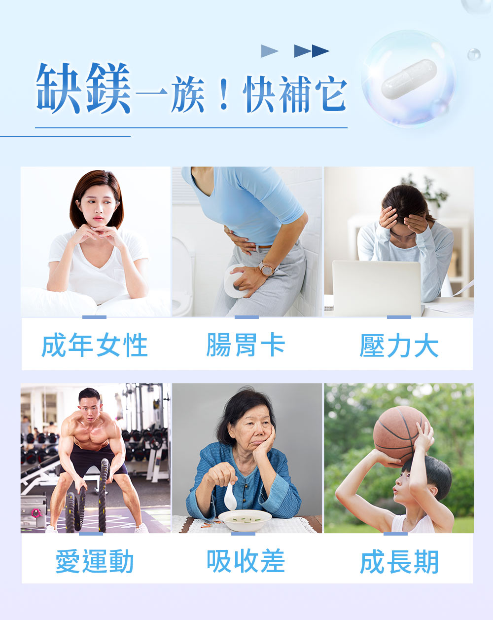 適合腸胃不好、壓力大、女性、男性、愛運動、流汗的人