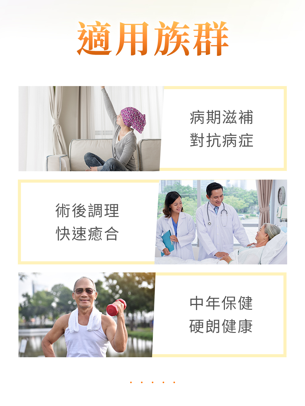 癌症前中後期、生病後、想強壯身體都可以食用