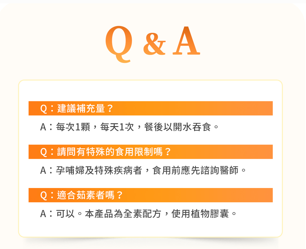 螯合硒Q&A