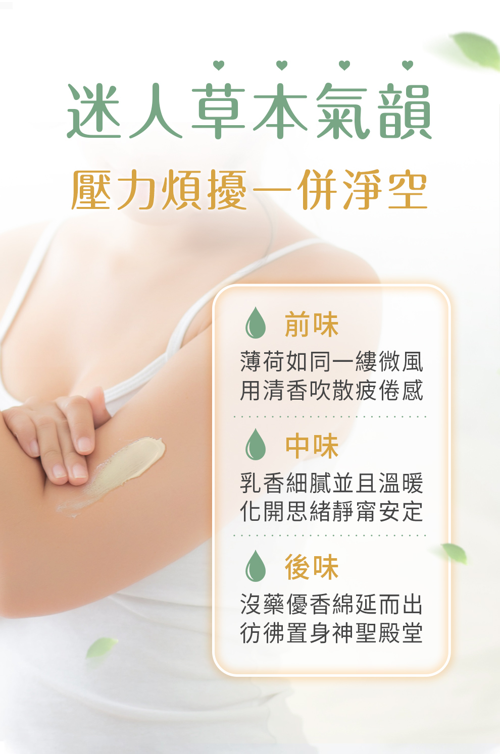 不含類固醇、止痛劑、肌肉鬆弛劑、人工香料