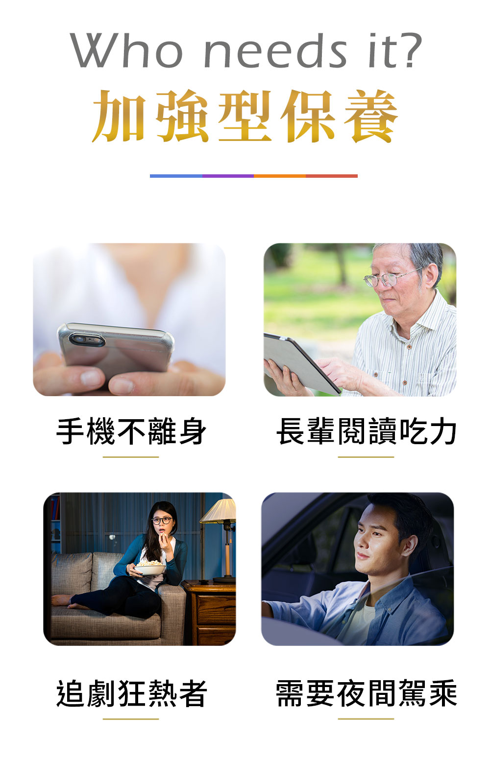 8大無添加,無色素、香料、純素成分更健康