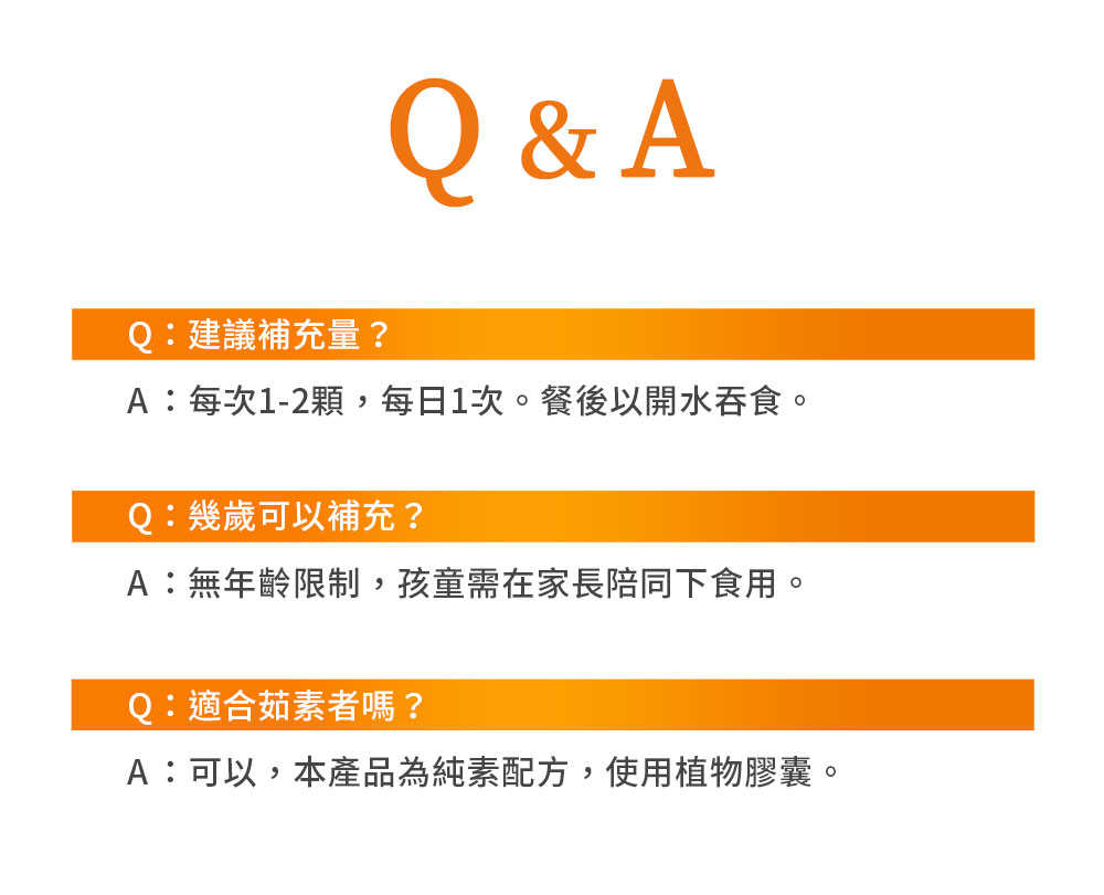 頂級花青素+葉黃素營養標示