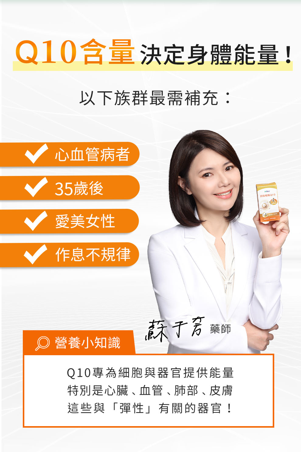 幫助皮膚彈嫩、提振精神、改善心血管