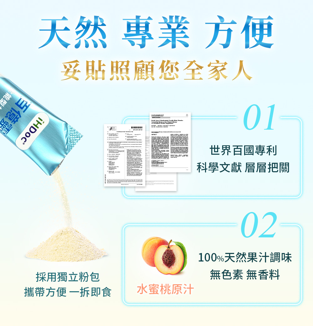 粉包設計，方便攜帶，蘋果口味，無香料、無色素