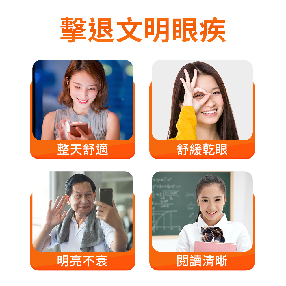 適合3C族、學生族、上班族,各年齡食用