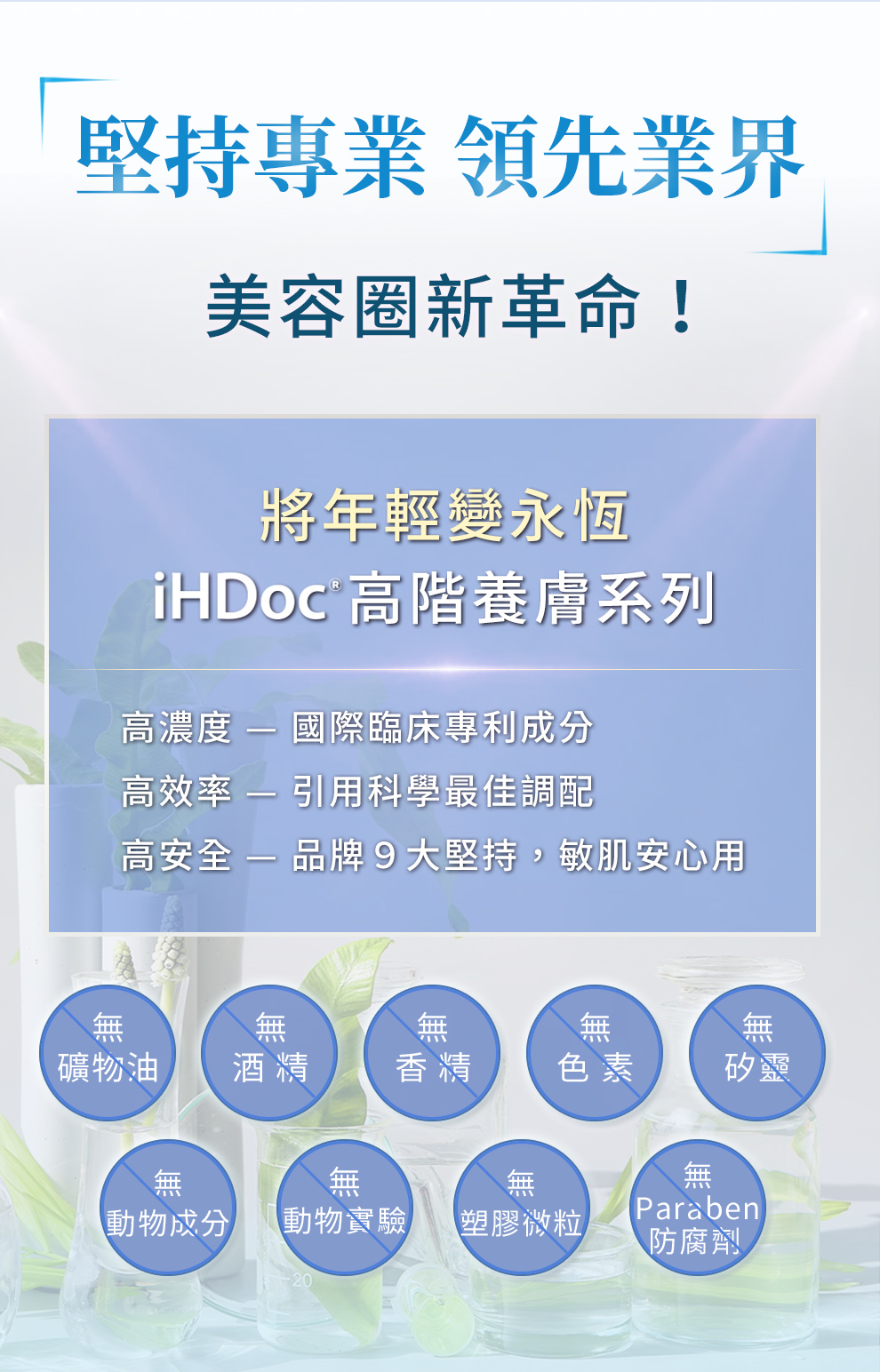 無添加酒精、香料、防腐劑、動物性成分、塑膠微粒、矽靈