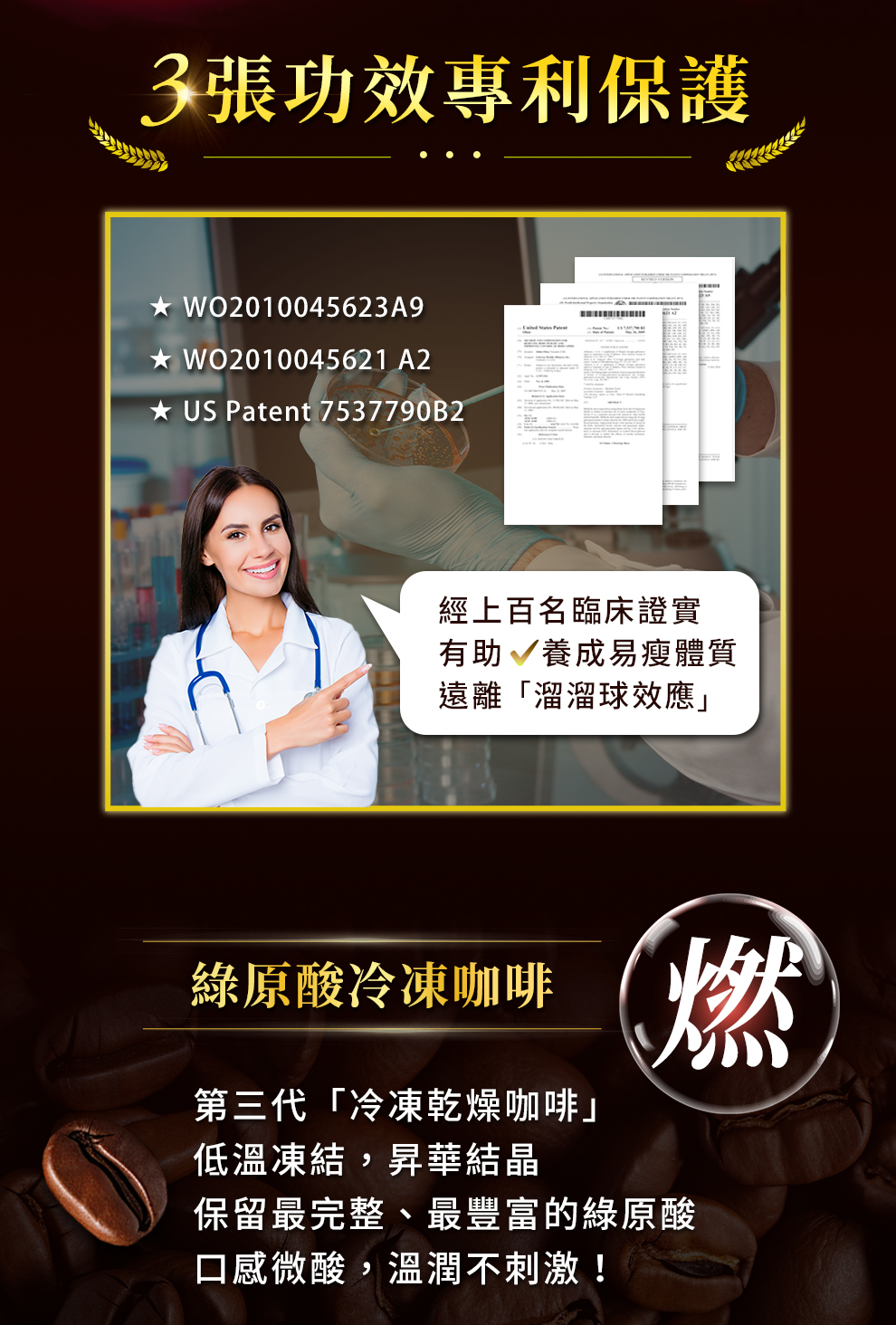 第三代冷凍綠原酸咖啡可以幫助燃燒脂肪