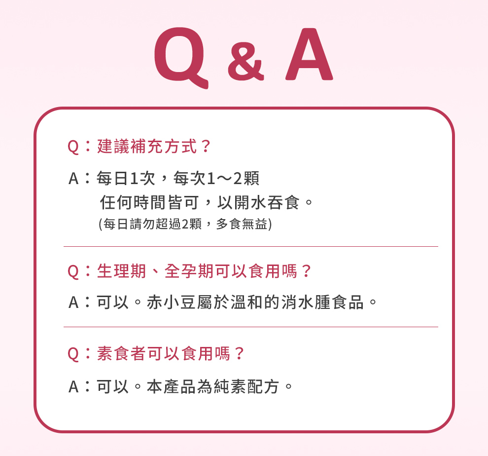 美曲清濕錠Q&A