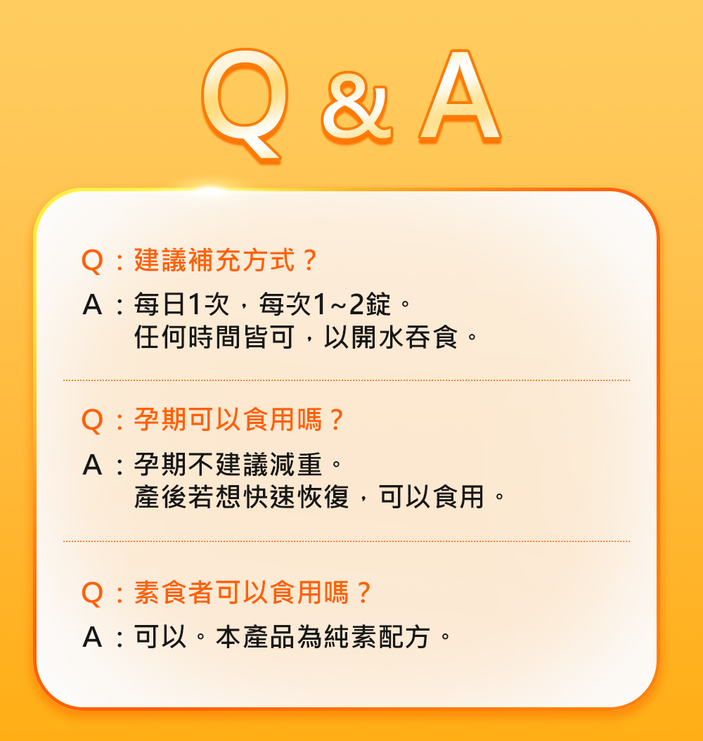 美曲馬甲錠Q&A