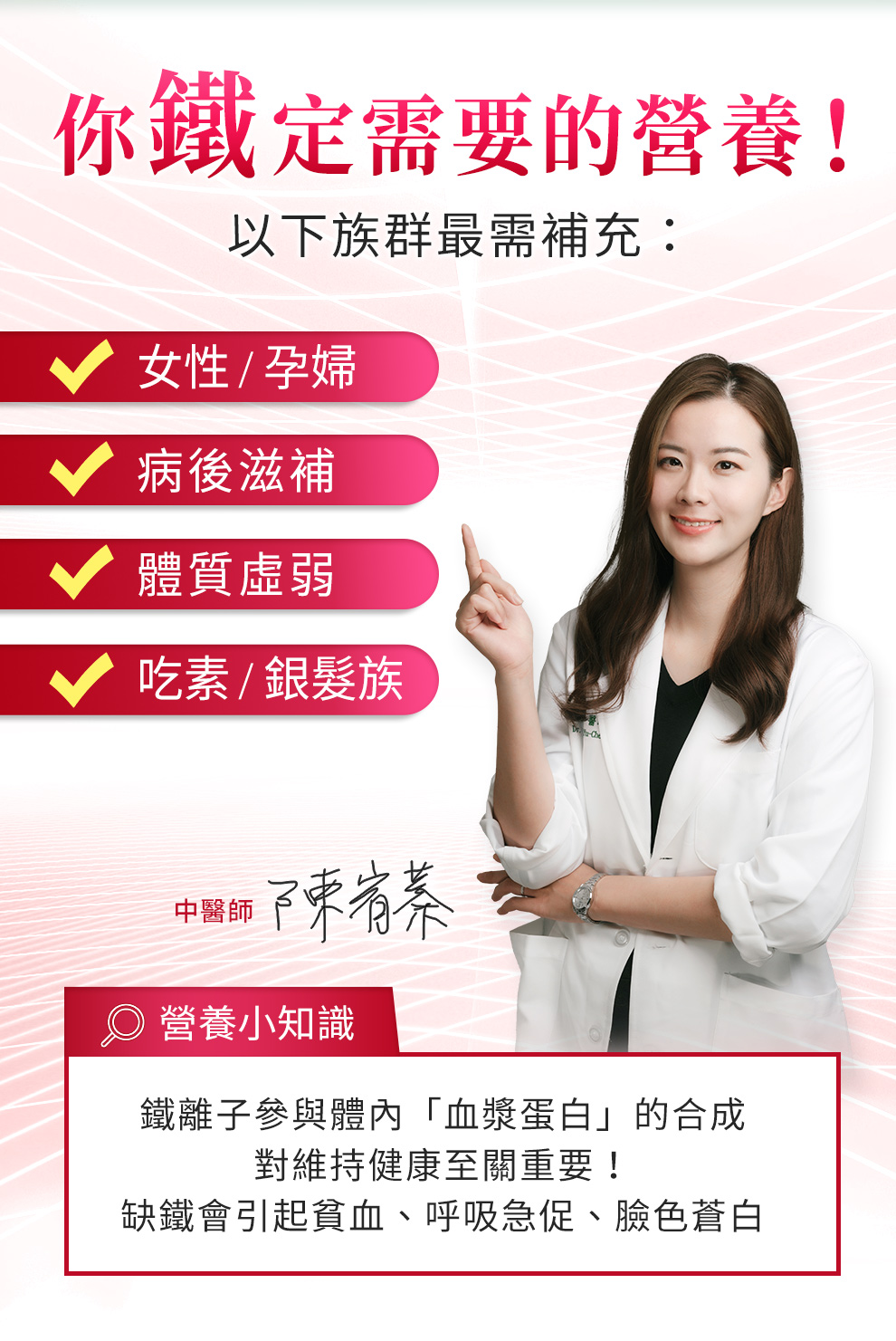 缺鐵容易貧血、氣色差、