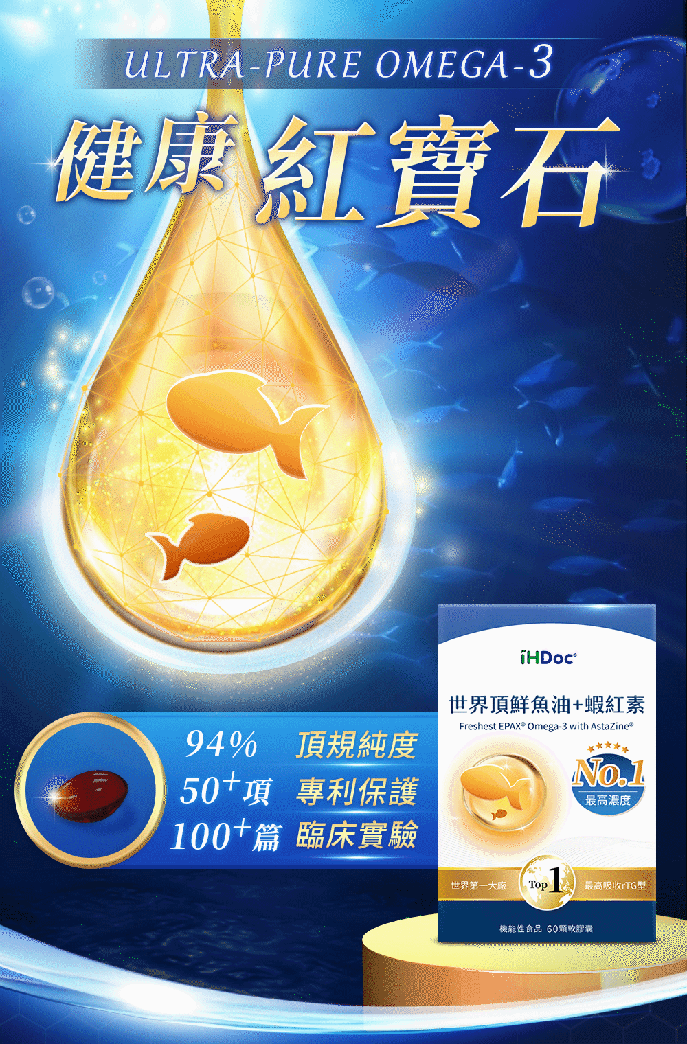 挪威95%頂級魚油