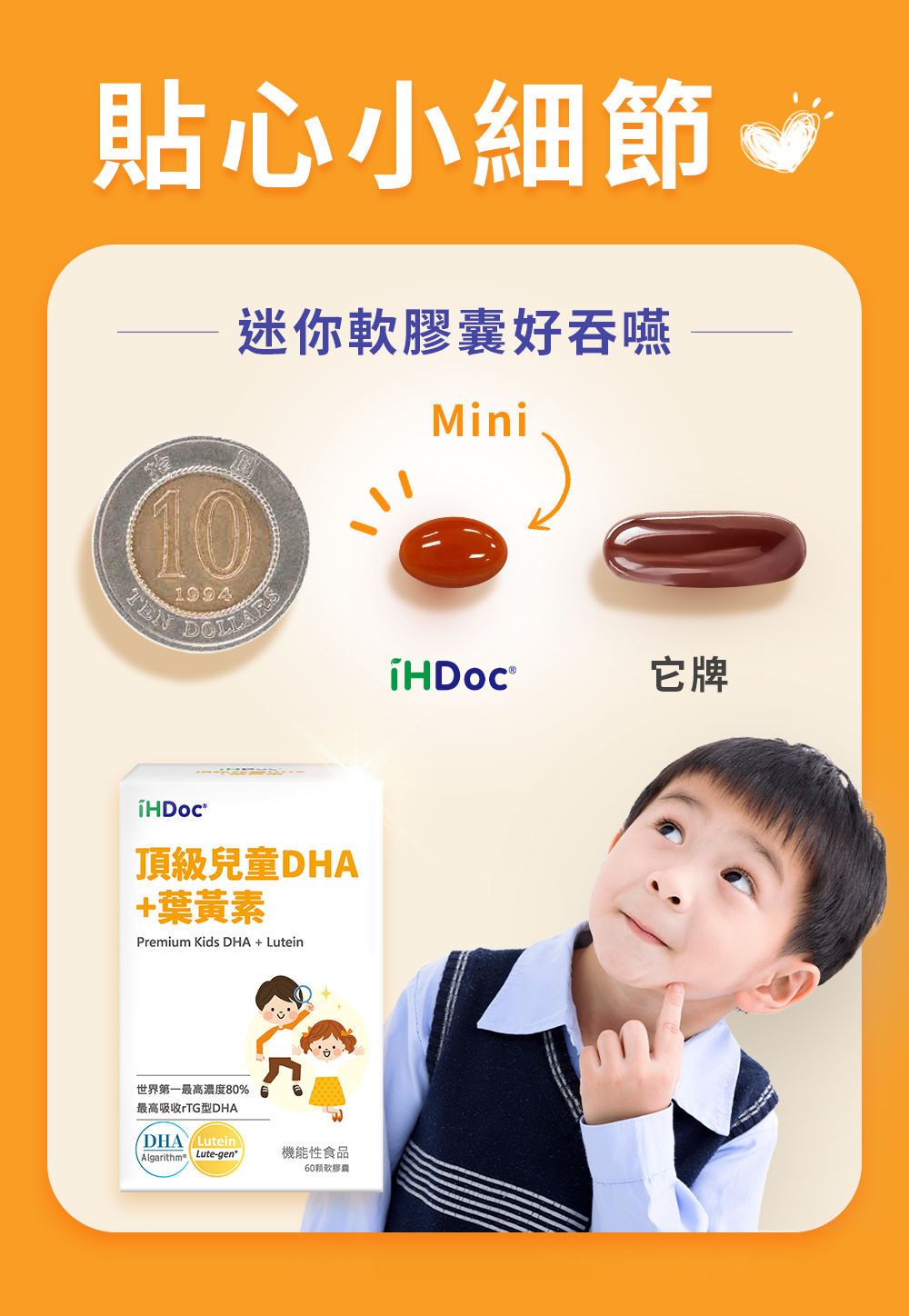 迷你軟膠囊,超級好吞嚥