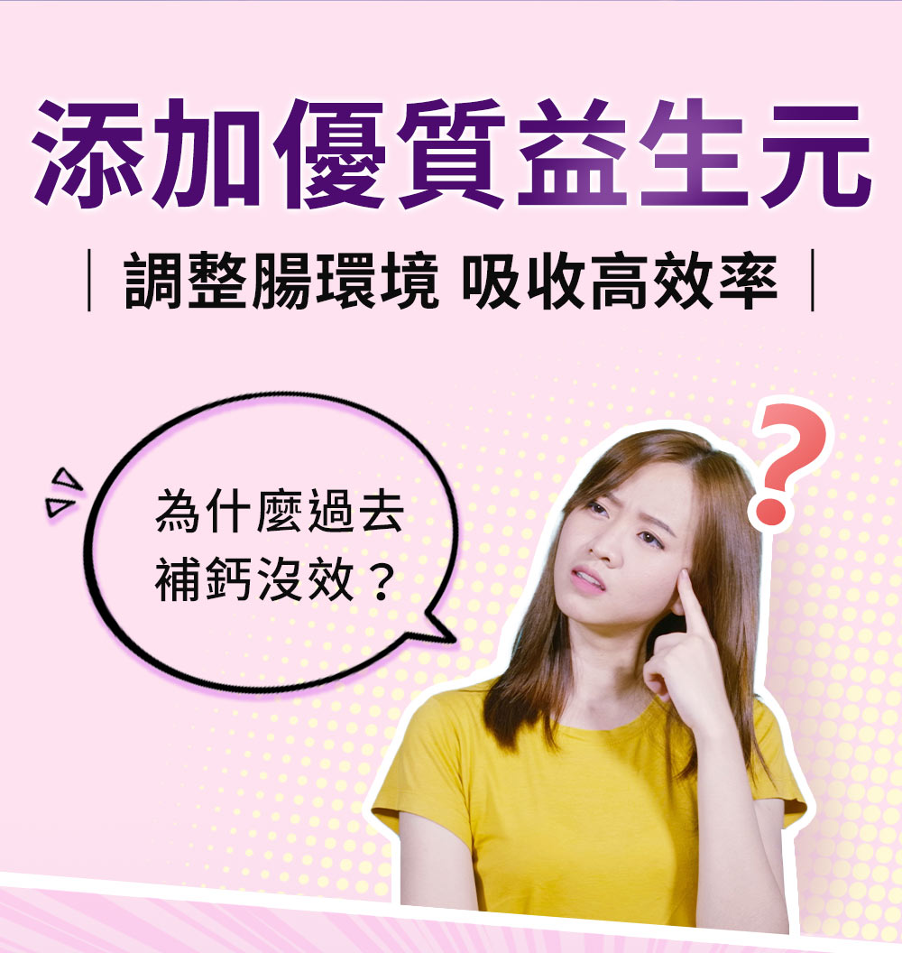 美國活性酵素、益生菌,提升營養吸收率,改善偏食問題