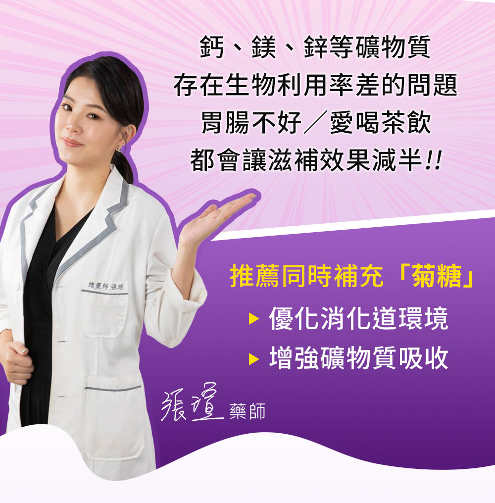 蕎麥B群、維他命A、C、D、鋅、鈣