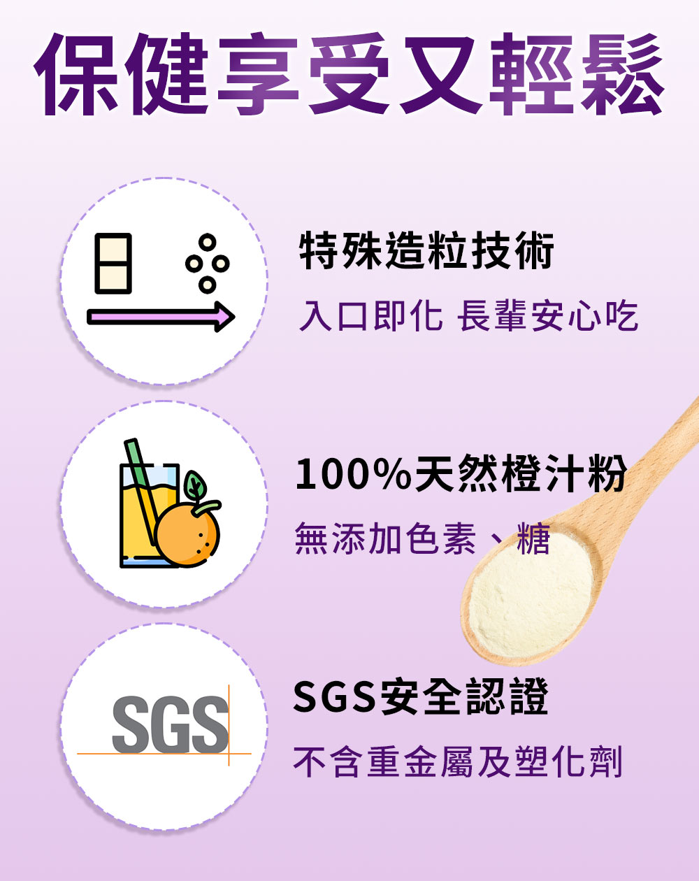無重金屬、塑化劑、香料、色素