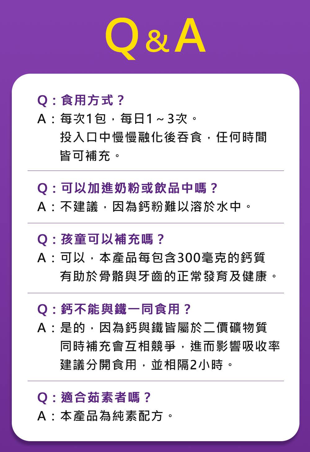 寶護兒Q&A