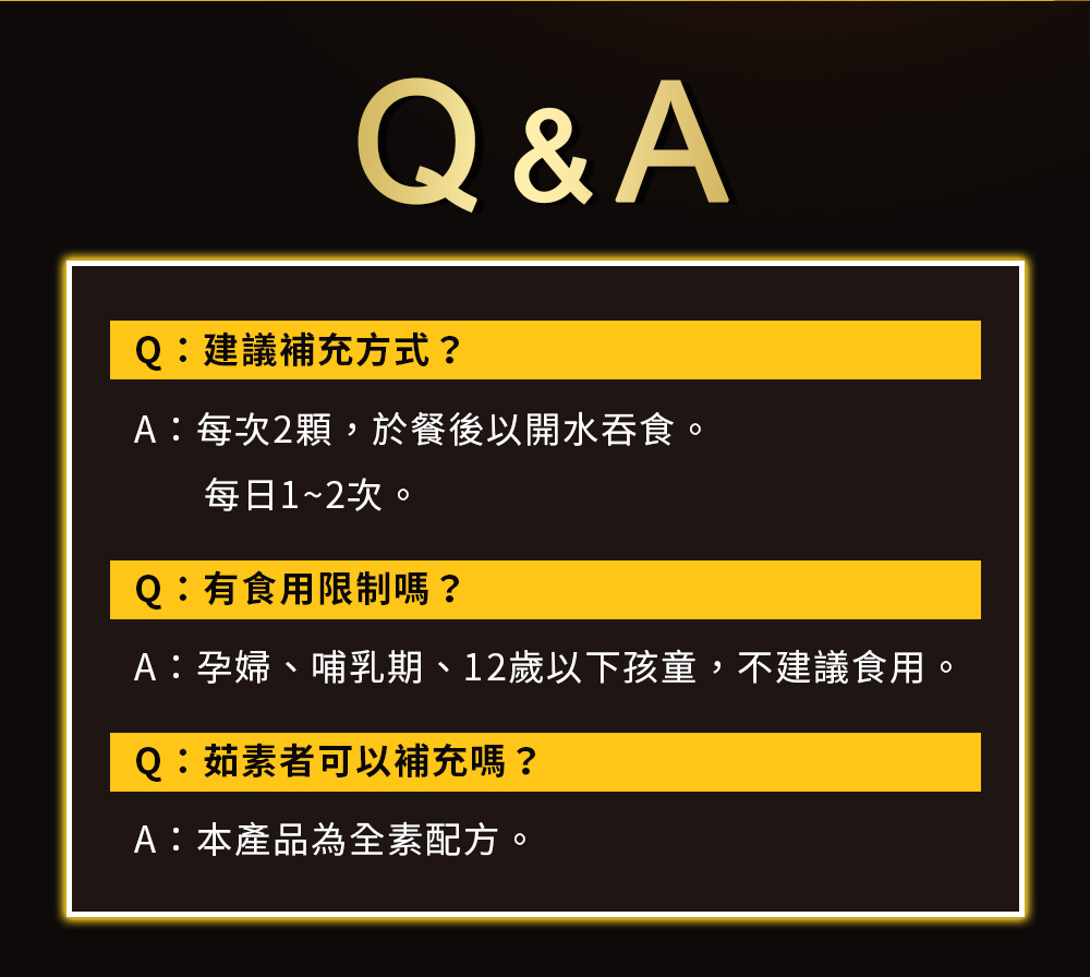 超濃10倍深黑瑪卡Q&A