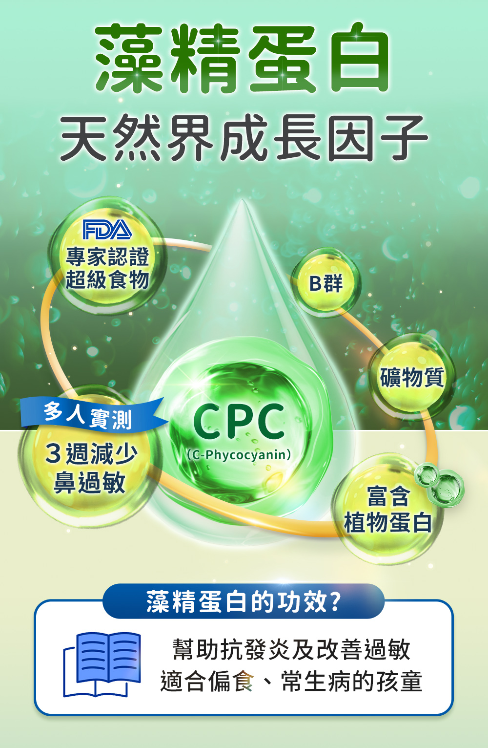 活性多醣體可提升免疫力,效果超越靈芝