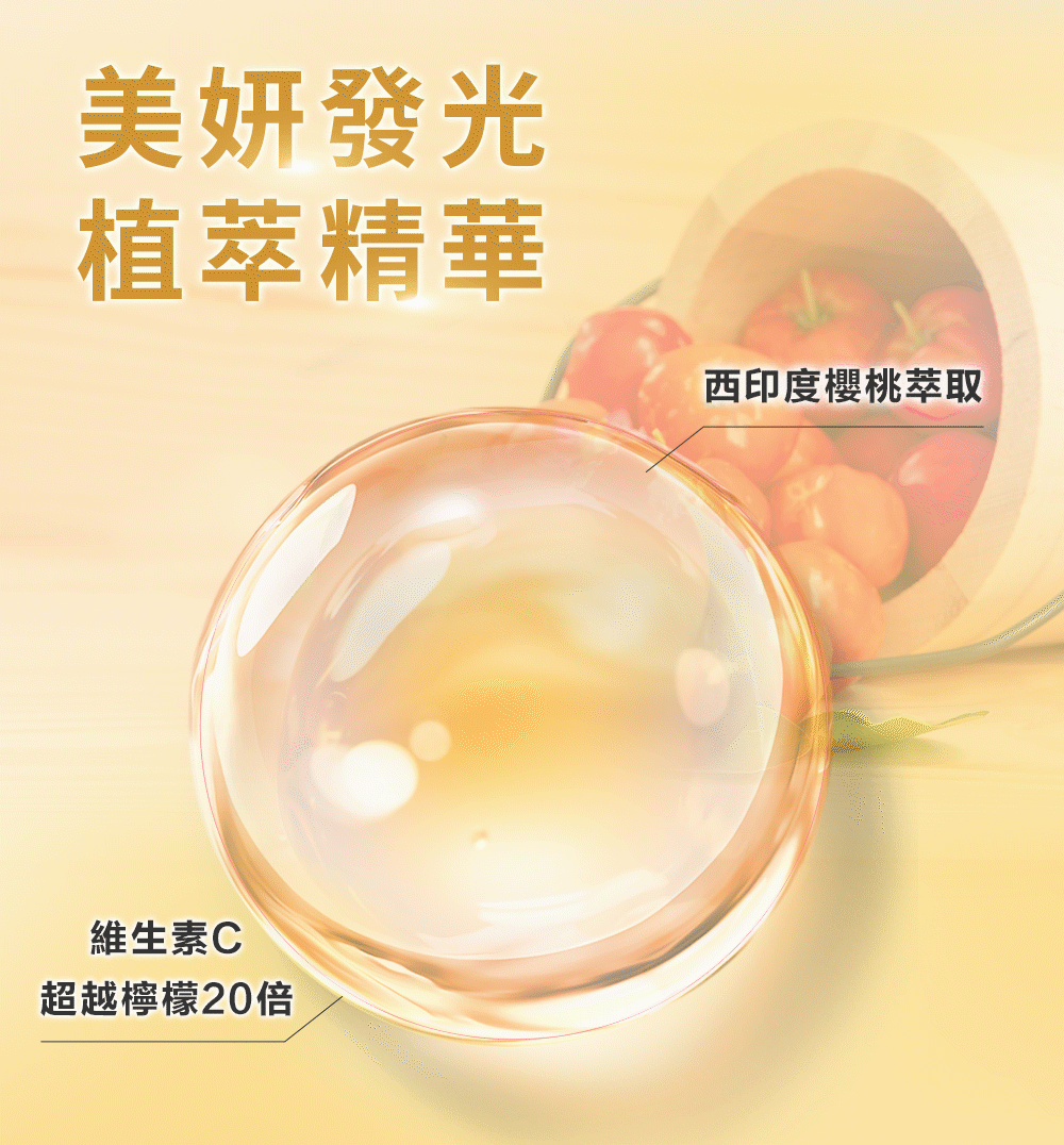 西印度櫻桃維生素C