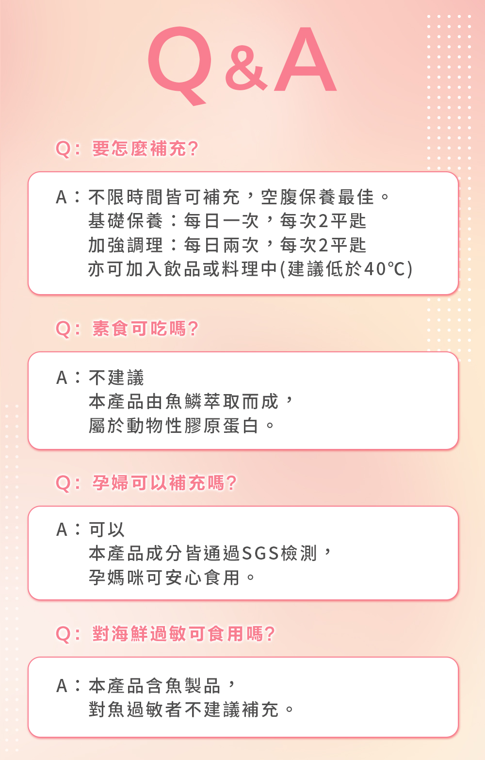 頂級膠原胜肽QA