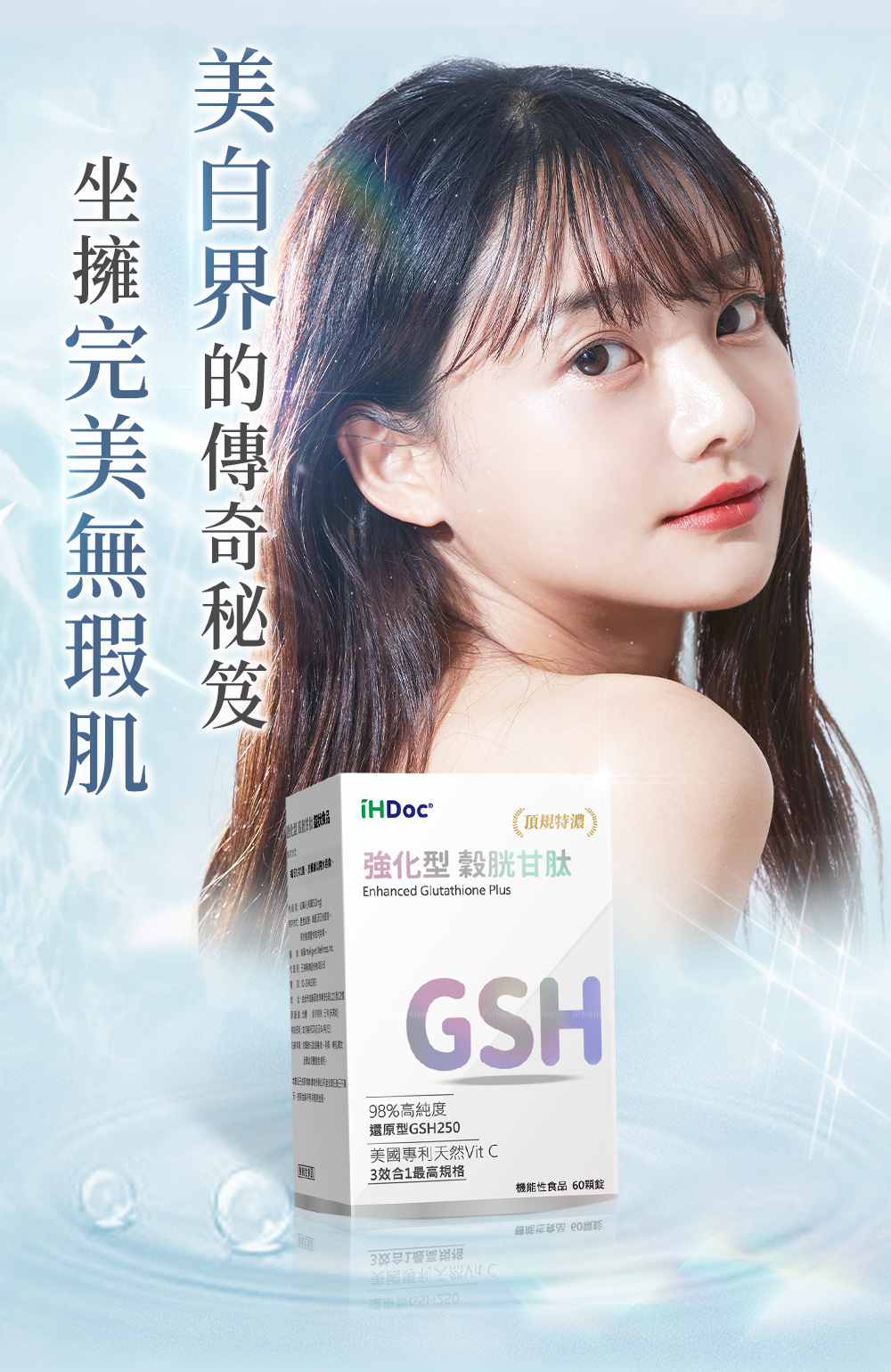 強化型 穀胱甘肽