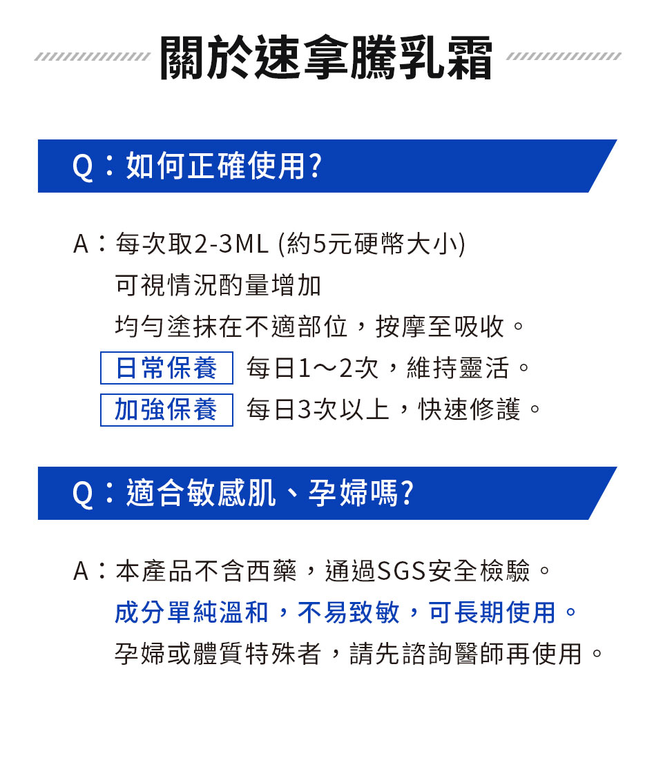 多位醫師、運動員推薦