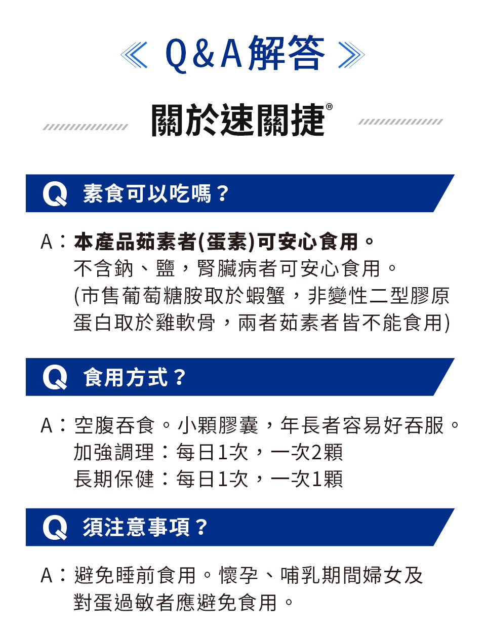 快速提升靈活度