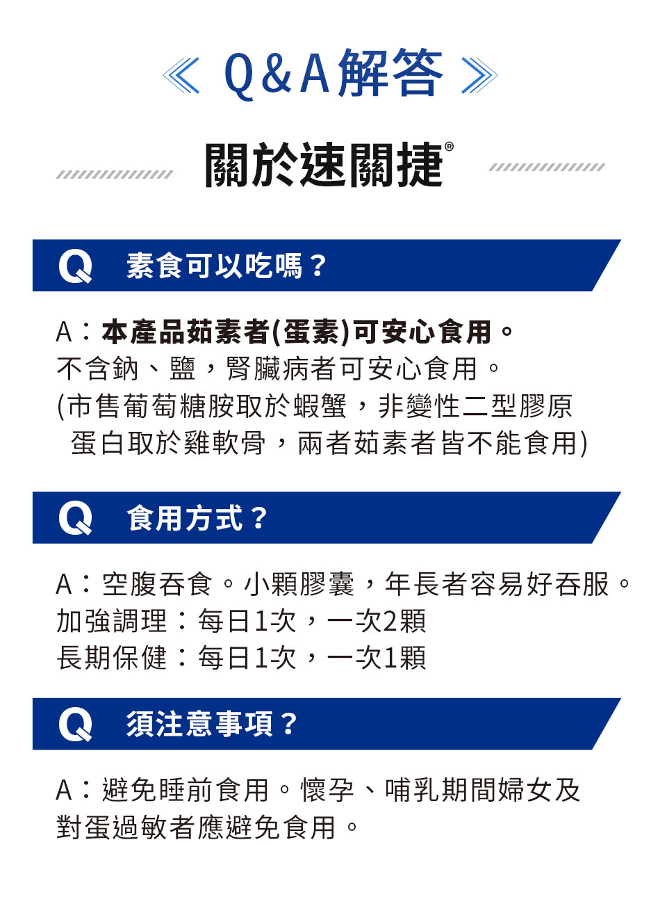 非變性二型膠原2倍效